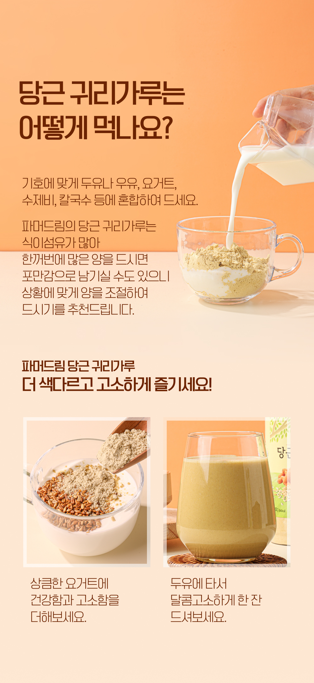 14_먹는 법.jpg